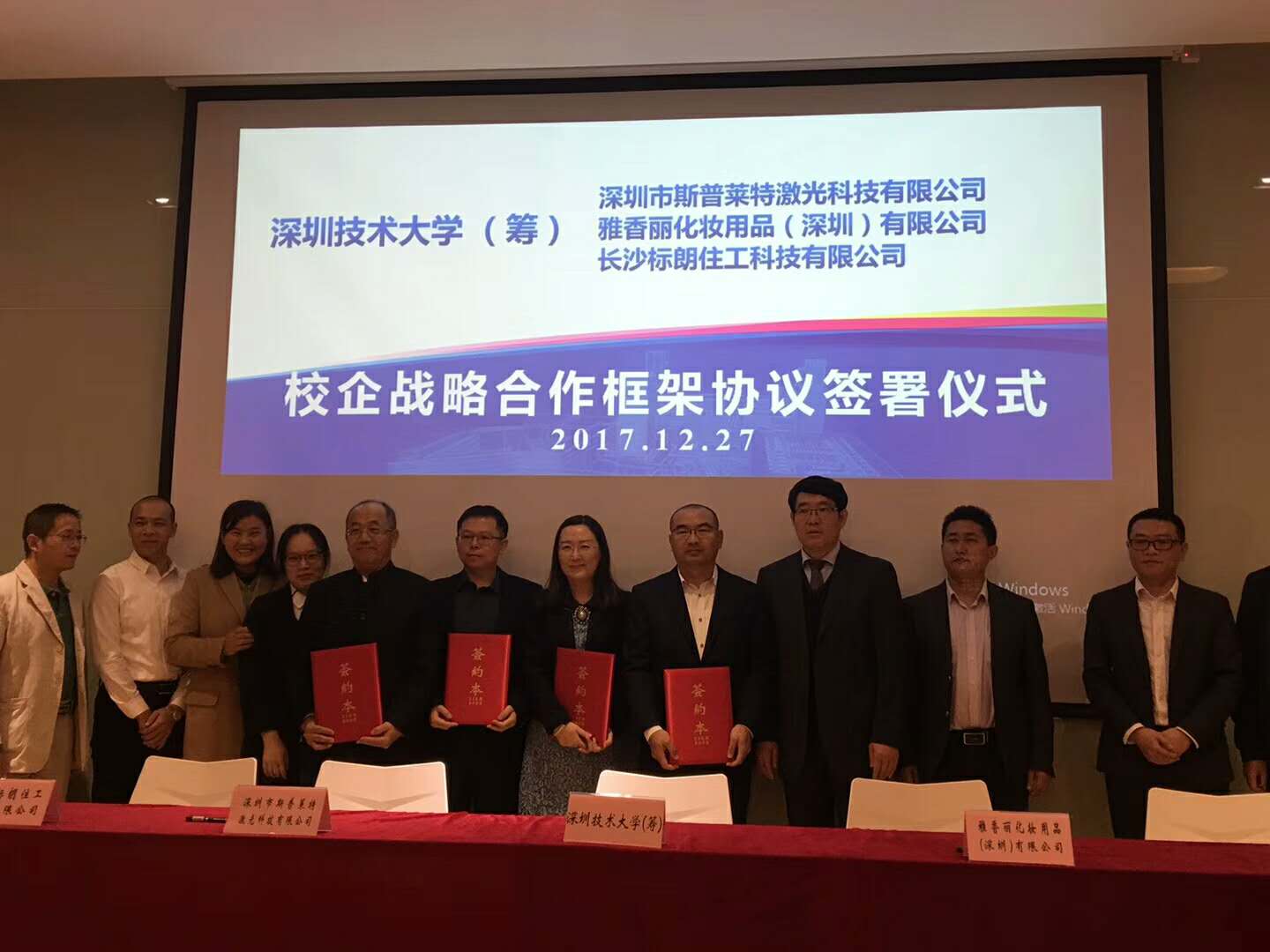 2017年12月91免费网址大全與深圳市技術大學成功簽署戰略合作