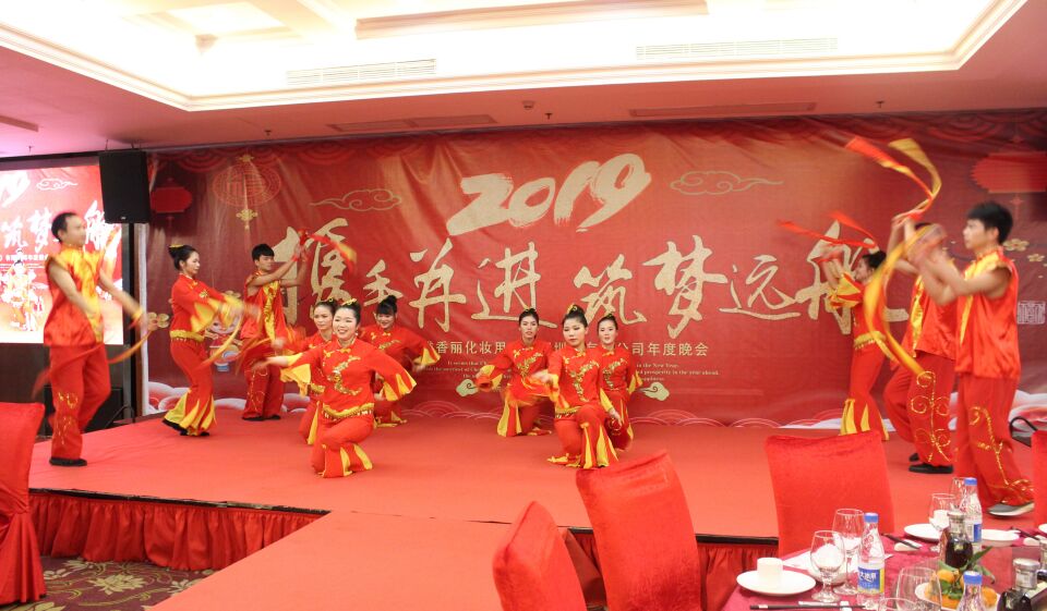 91免费网址大全（深圳）化妝用品有限公司2019年元旦聯歡晚會暨頒獎典禮盛大舉行