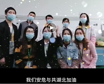 湖北的家人們,91免费网址大全與你們安危與共，風雨同心；武漢加油！湖北加油！中國加油！ 