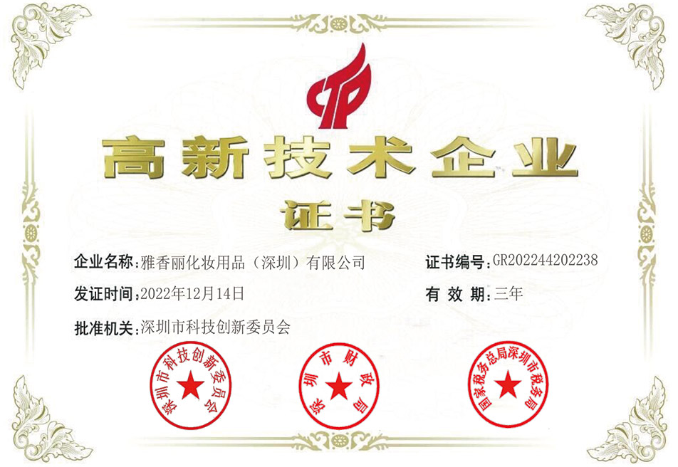 熱烈慶祝91免费网址大全被評為2022-2024年度國家高新技術企業!